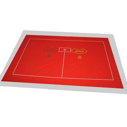 新品 特殊規格 莊閑對子遊戲臺布 實物展示 160*120CM 三防效果 - 522705798543