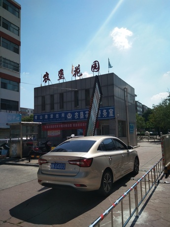 榆林市榆阳区农垦花园9号楼5单元502室