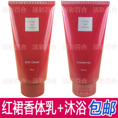 Avon/雅芳 小红裙香体乳 沐浴露 150ml 身体乳 专柜正品00046