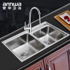 安华卫浴  厨房不锈钢厨盆 双水槽洗菜盆 加大加深水槽 anGP023