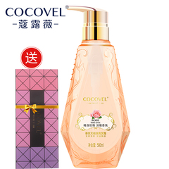 COCOVEL正品无硅油洗发水 玫瑰淡雅香氛男女士通用强根固发控油