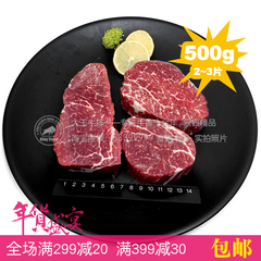 澳洲进口【安格斯菲力】牛排500g新鲜原味非腌制厚切3CM嫩里脊肉