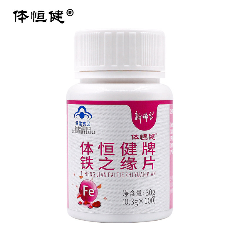 体恒健铁之缘