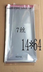 OPP自粘袋包装袋 透明袋 细长袋 7丝14*64（65）cm 15元100个