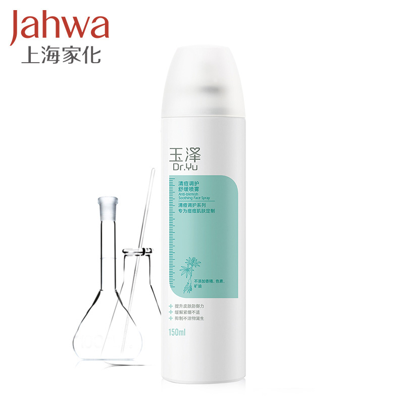 上海家化玉泽清痘调护舒缓喷雾150ml 清痘舒缓控油补水产品展示图2