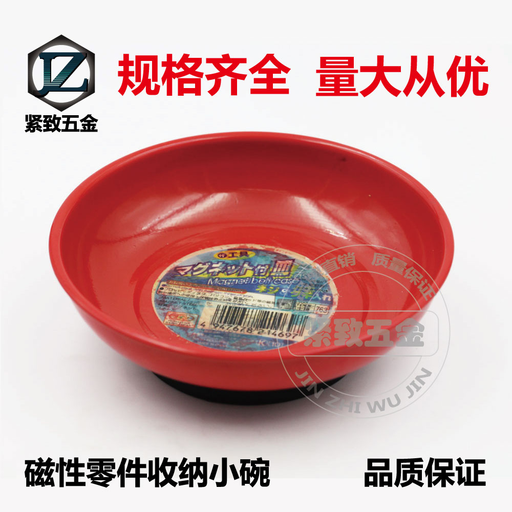磁性小碗零件用小碗磁性零件吸纳小碗先学认状饰保卫蜂巢无吸盘