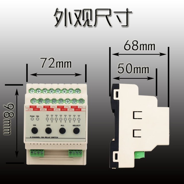 铖亿达8路16A继电器执行模块MODBUS/RS485联网照明灯光控制系统