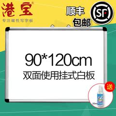 港宝 大白板黑板挂式100*150双面磁性家用办公支架式写字板大白板