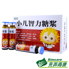 葵花 小儿智力糖浆 10ml*10支/盒