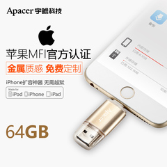 宇瞻苹果手机u盘64g电脑两用iPhone6s高速外接三合一扩展优盘64g