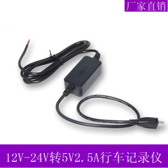 12V24V转5V车载电源转换器USB行车记录仪降压电源暗线改装2.5A