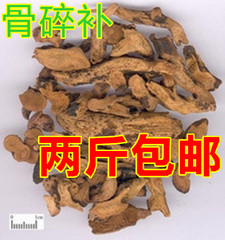 中药材 骨碎补 骨碎补粉 续筋接骨  3斤包邮