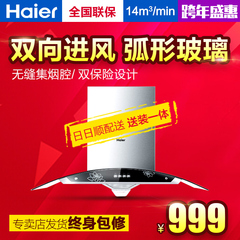 Haier/海尔 CXW-200-JH901/欧式不锈钢抽吸油烟机顶吸式家用特价