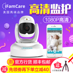 ibaby 小觅H1 iFamcare 宠物监控器宝宝婴儿监护器老人远程看护