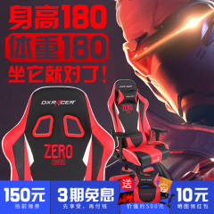 DXRACER迪锐克斯MKX0电竞椅加大款电脑椅家用转椅休闲办公老板椅