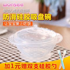 wonsee 全硅胶儿童碗 宝宝辅食碗 婴儿防摔吸盘碗勺餐具套装