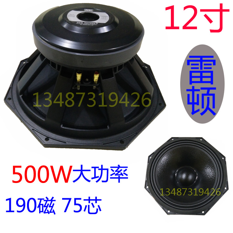 雷顿12寸-19 八角形喇叭 12寸低音喇叭 KTV专用音箱喇叭 扬声器|ruв категории Цифровые аксессуары, рынок электронных компонентов, электронный элемент, электроакустическая устройство/громкоговоритель - от Buy2taobao.com для оказания профессиональной услуги покупки агента Taobao