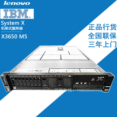 IBM 联想服务器System X3650 M5 12核E5-2650V4 16G DVDRW 联保