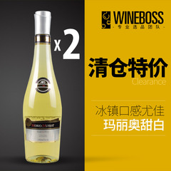 【清仓特惠】WINEBOSS 马里奥德国原瓶原装进口甜白起泡葡萄酒