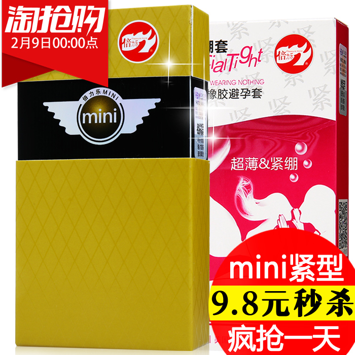 倍力乐mini特小号避孕套 46mm迷你紧绷超薄情趣型安全套男用套套产品展示图1