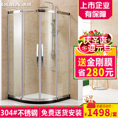 迪玛淋浴房整体304不锈钢弧扇形沐浴房隔断浴室玻璃门卫生间定制
