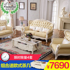 法拉丹顿简约欧式沙发123组合 玫瑰雕花皮艺法式客厅家具样板间