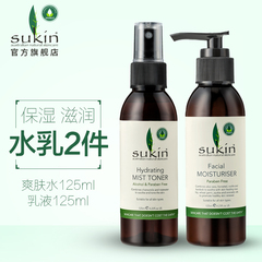 【组合】SUKIN/苏芊保湿水乳2件套 爽肤水喷雾125ml 保湿乳液