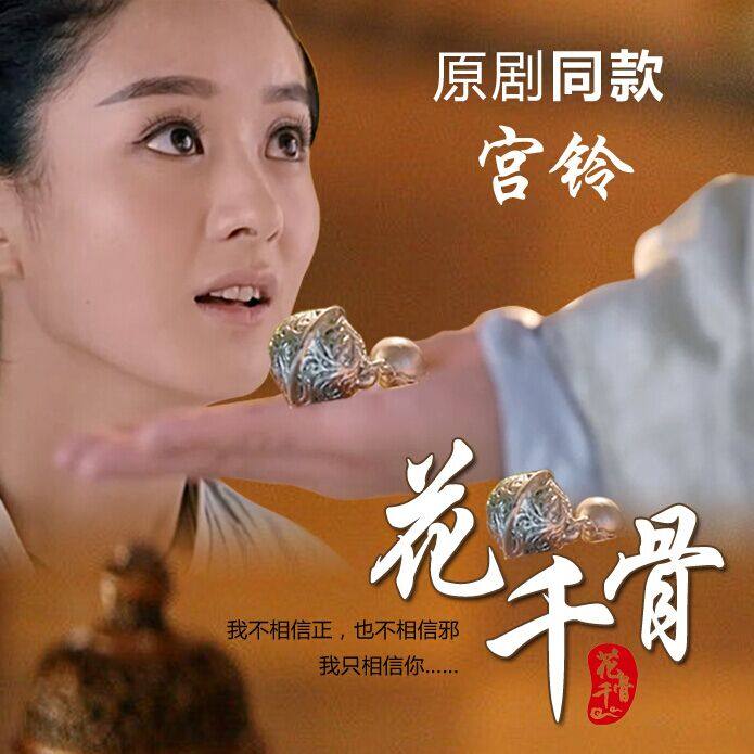 花千骨赵丽颖同款cos宫铃 古银铃铛手链挂链饰品服装包包挂饰配饰