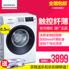 SIEMENS/西门子 WS12U4600W 6.5KG 变频滚筒洗衣机 超薄新品