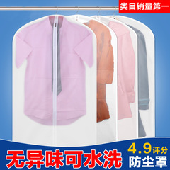 正品特价 衣服防尘罩 西服罩 西装防尘袋 糖果色透明视窗衣服罩