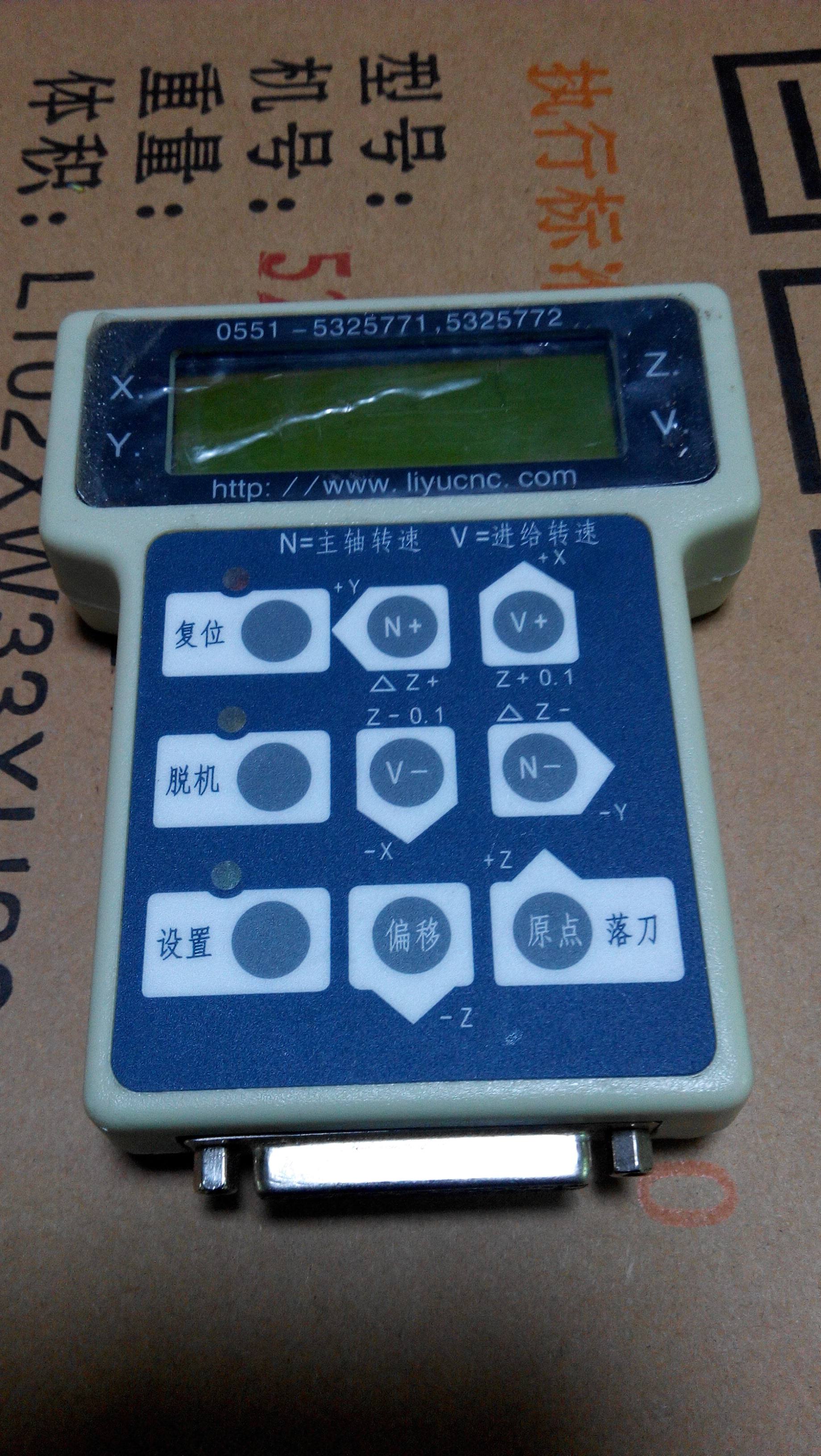 雕刻机手柄力远hgv专用12241212控制雕刻机