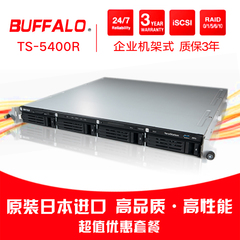 增票包邮 BUFFALO/巴法络 TS5400R 1U机架式网络存储服务器NAS