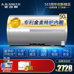 A．O．Smith/史密斯 F350 金圭内胆电热水器双棒速热清洁遥控50L