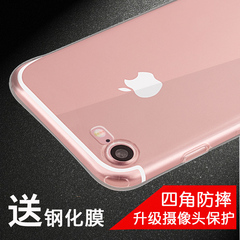 浩酷iPhone7手机壳透明苹果7PLUS保护套硅胶超薄全包新款防摔软壳