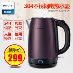 Philips/飞利浦 HD9333电热水壶恒保温304不锈钢全自动电烧水壶