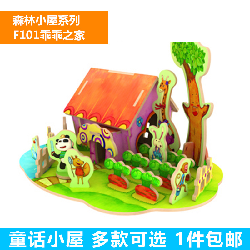 3d儿童玩具木制成人木质立体拼图幼儿园早教六一礼物益智建筑模型|msdalam kategori Toy/bayi/teka-teki/blok bangunan/model, manik/teka-teki/Pasangan/pemasangan/Pukul mainan, teka-teki/teka-teki - dari Buy2taobao.com untuk memberikan perkhidmatan ejen Taobao profesional membeli