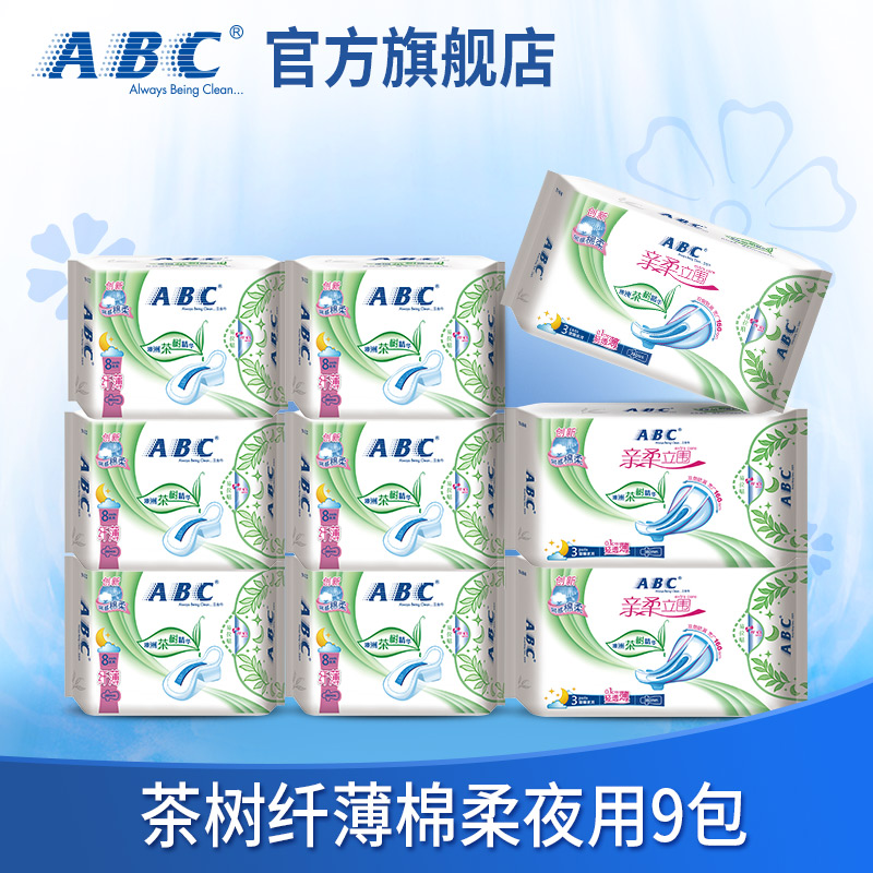 abc卫生巾纯棉量多超长夜用防漏套装组合9包正品包邮B15产品展示图5