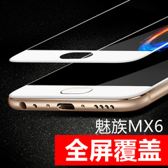 GUOER 魅族mx6钢化膜pro6手机保护膜mx5贴膜魅蓝note5全屏覆盖