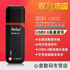 朗科U903 64G U盘 优盘USB3.0 64g U盘 高速U盘 正品特价包邮