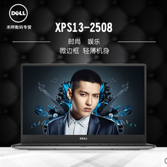 Dell/戴尔 XPS13系列 XPS13-9350-1508升级xps13-2508 128固态