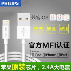 飞利浦iPhone6数据线6s苹果5加长5s手机6Plus充电线器六7P认证线