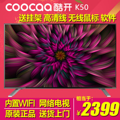 coocaa/酷开 K50  50 全高清网络智能LED平板液晶电视机 49