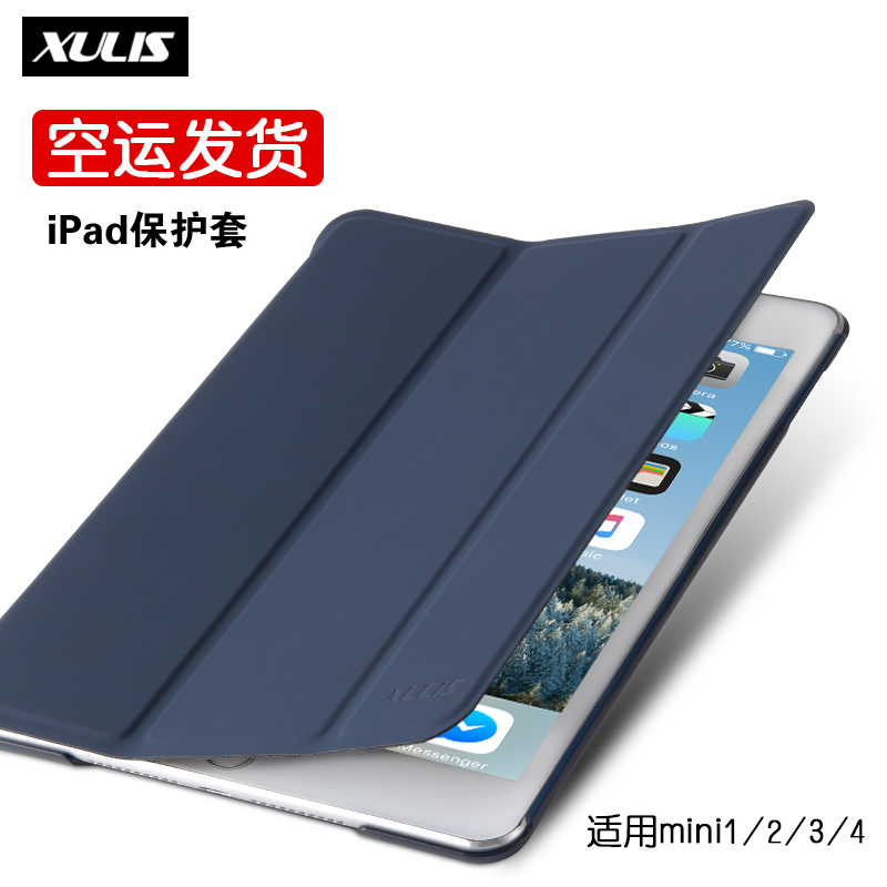 苹果ipad mini4保护套新款mini2壳超薄防摔平板电脑迷你3休眠皮套