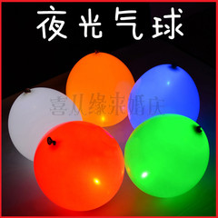 夜光气球 七夕布置发光气球 情人节气球演出道具荧光气球许愿气球