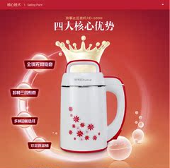 Royalstar/荣事达 RD-900E豆浆机米糊果汁家用不锈钢全自动大容量