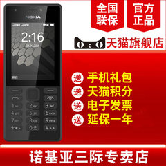 Nokia/诺基亚 216 DS 诺基亚手机 大字直板老人机 按键手机 预售