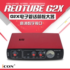 艾肯ICON G2X 专业电子管话筒放大器麦克风话放高清数字接口