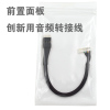 『阿西』創新 機箱前置面板 音頻轉接線 用于0350 0460 0550等 『阿西』創新 機箱前置面板 音頻轉接線 用于0350 0460 0550等