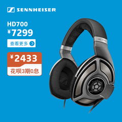 SENNHEISER/森海塞尔 HD700  HIFI音质发烧头戴耳机