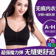 mima无缝孕妇睡眠哺乳文胸产妇内衣胸罩无钢托喂奶聚拢防副乳模杯